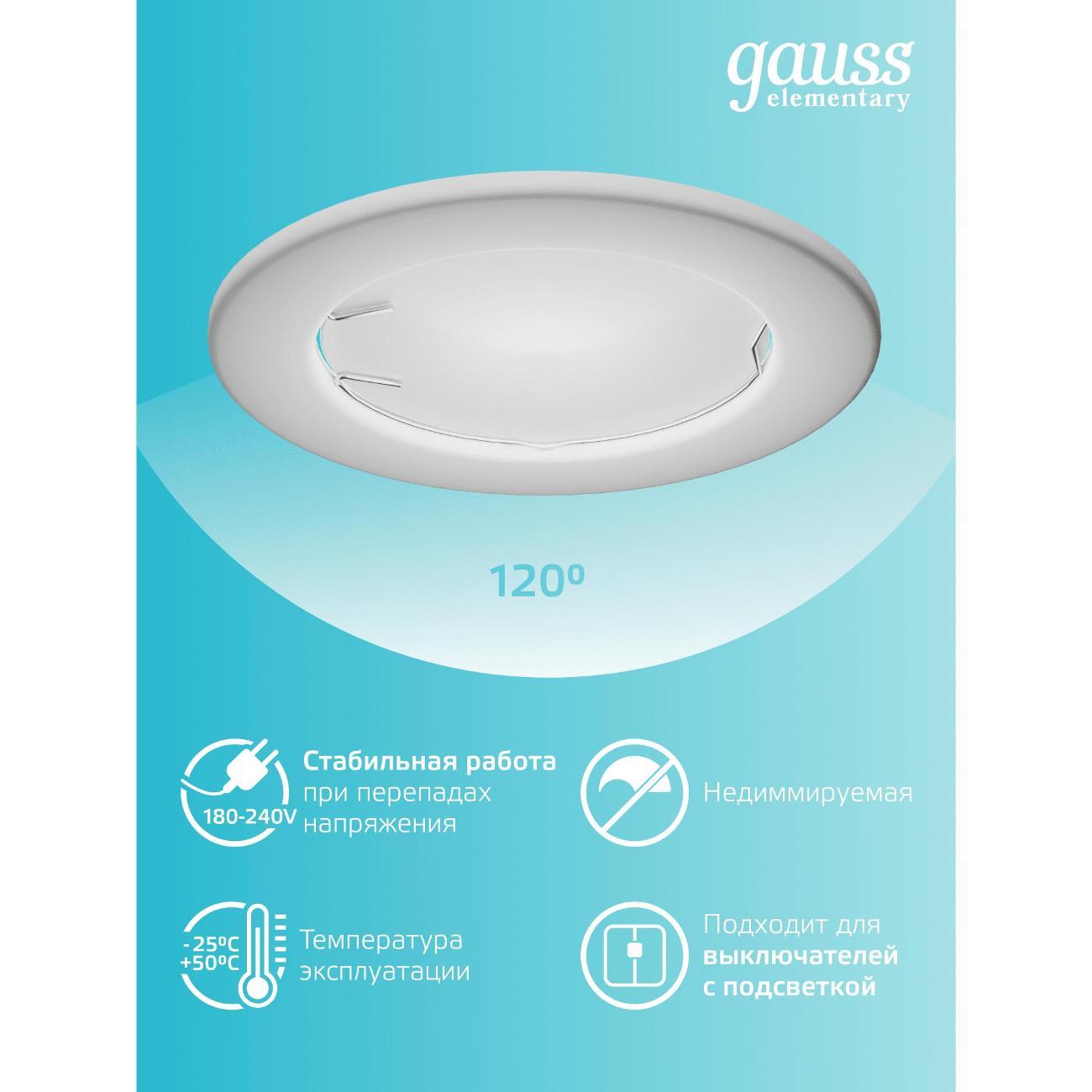 Лампочка Gauss Elementary MR16 11W 850lm 4100K GU10 LED