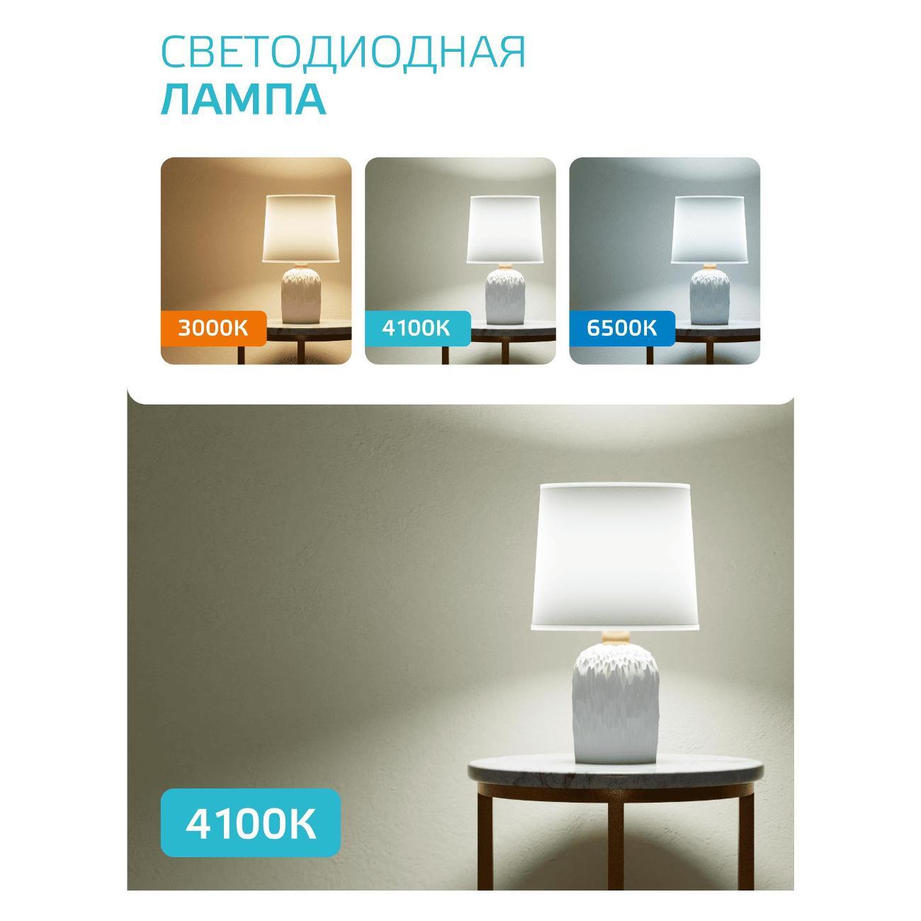 Лампочка Gauss Elementary MR16 11W 850lm 4100K GU10 LED