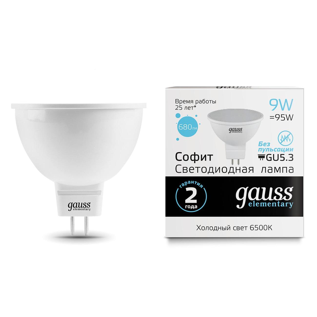 Лампа Gauss Elementary MR16 9W 680lm 6500K GU5.3 LED  (10 шт.)