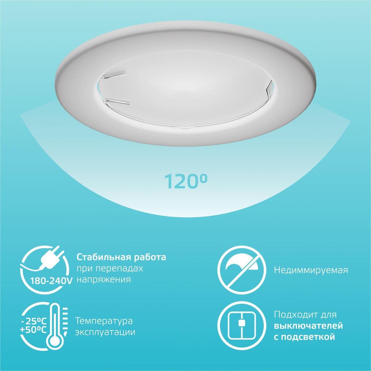 Лампочка Gauss Elementary MR16 11W 850lm 4100K GU5.3 LED  (10 шт.)