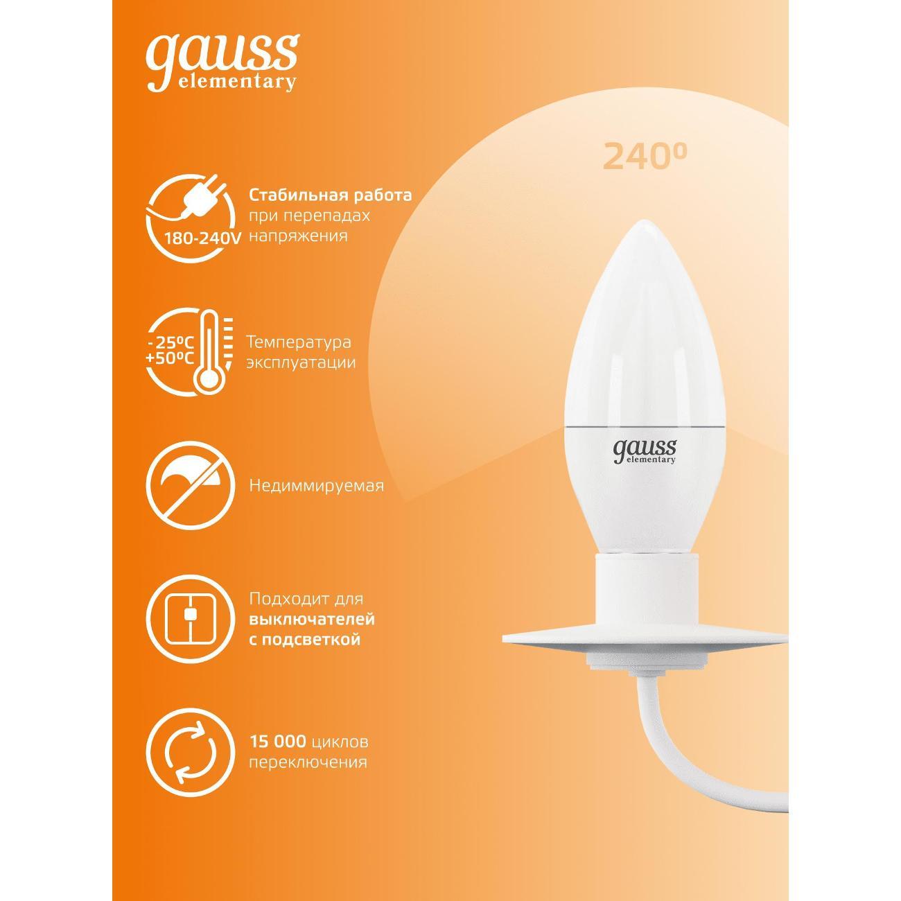 Лампочка Gauss Elementary Свеча 10W 710lm 3000K Е14 LED