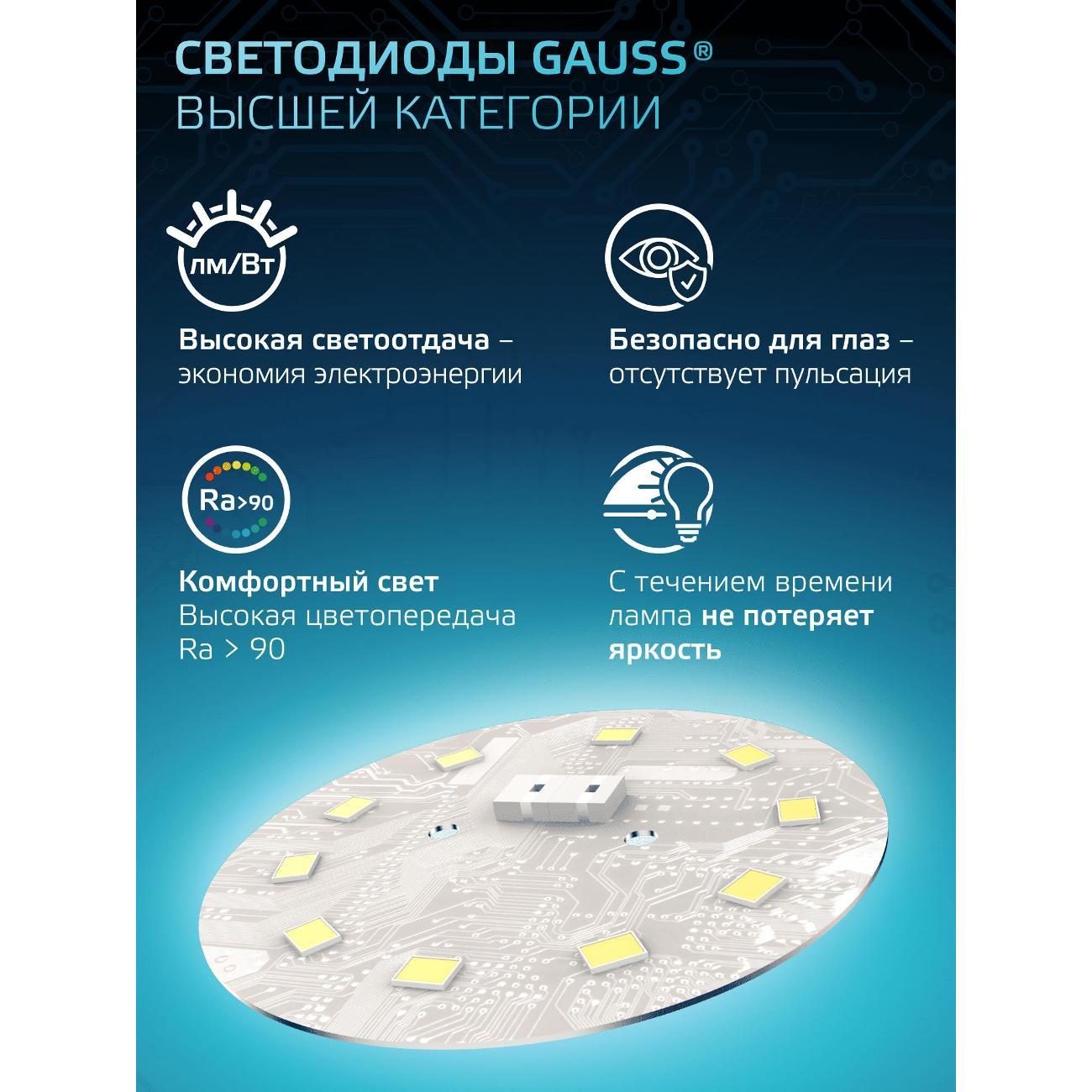 Лампочка Gauss MR16 5W 530lm 4100K GU10(10шт)