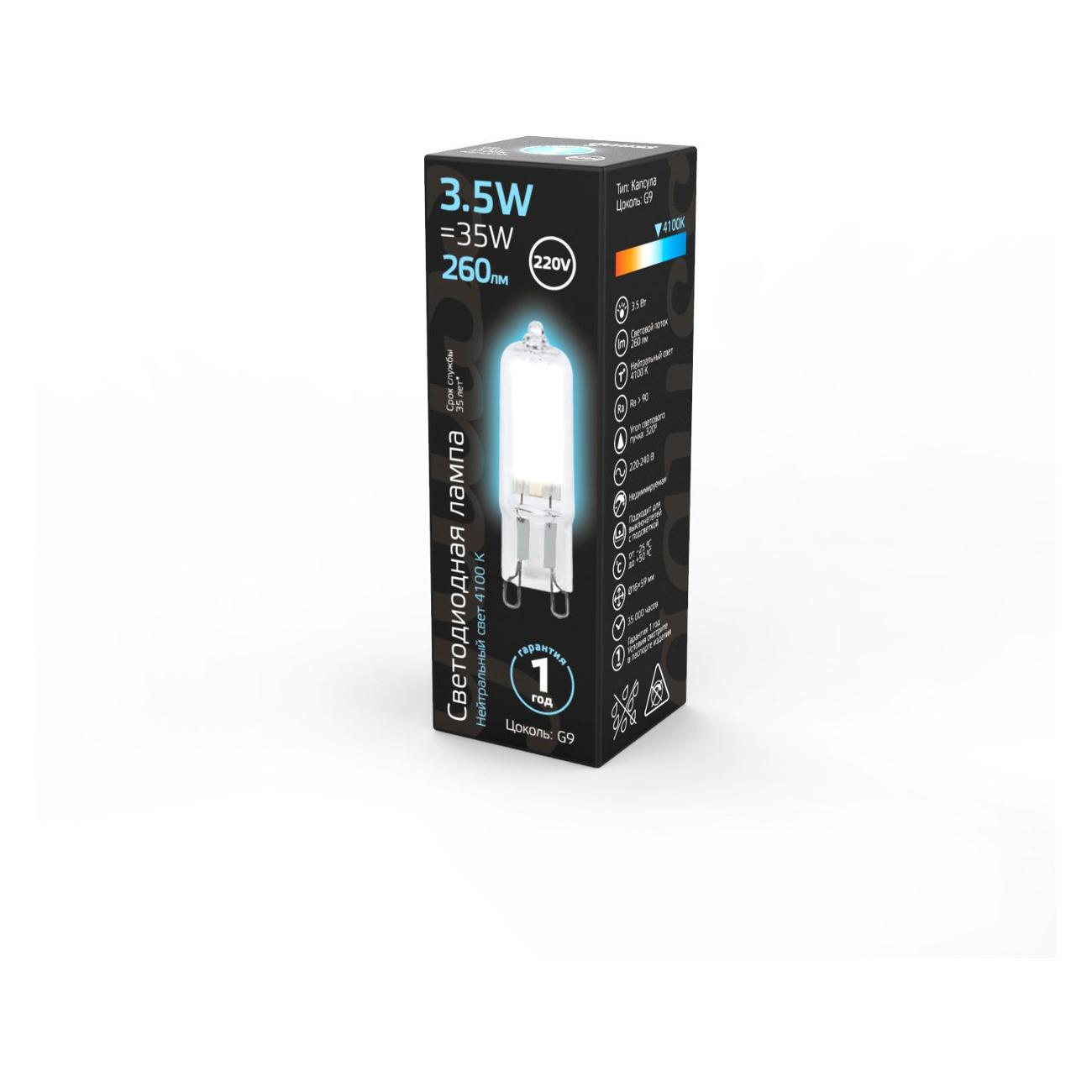 Лампочка Gauss G9 AC220-240V 3.5W 260lm 4100K стекло LED (10 шт.)