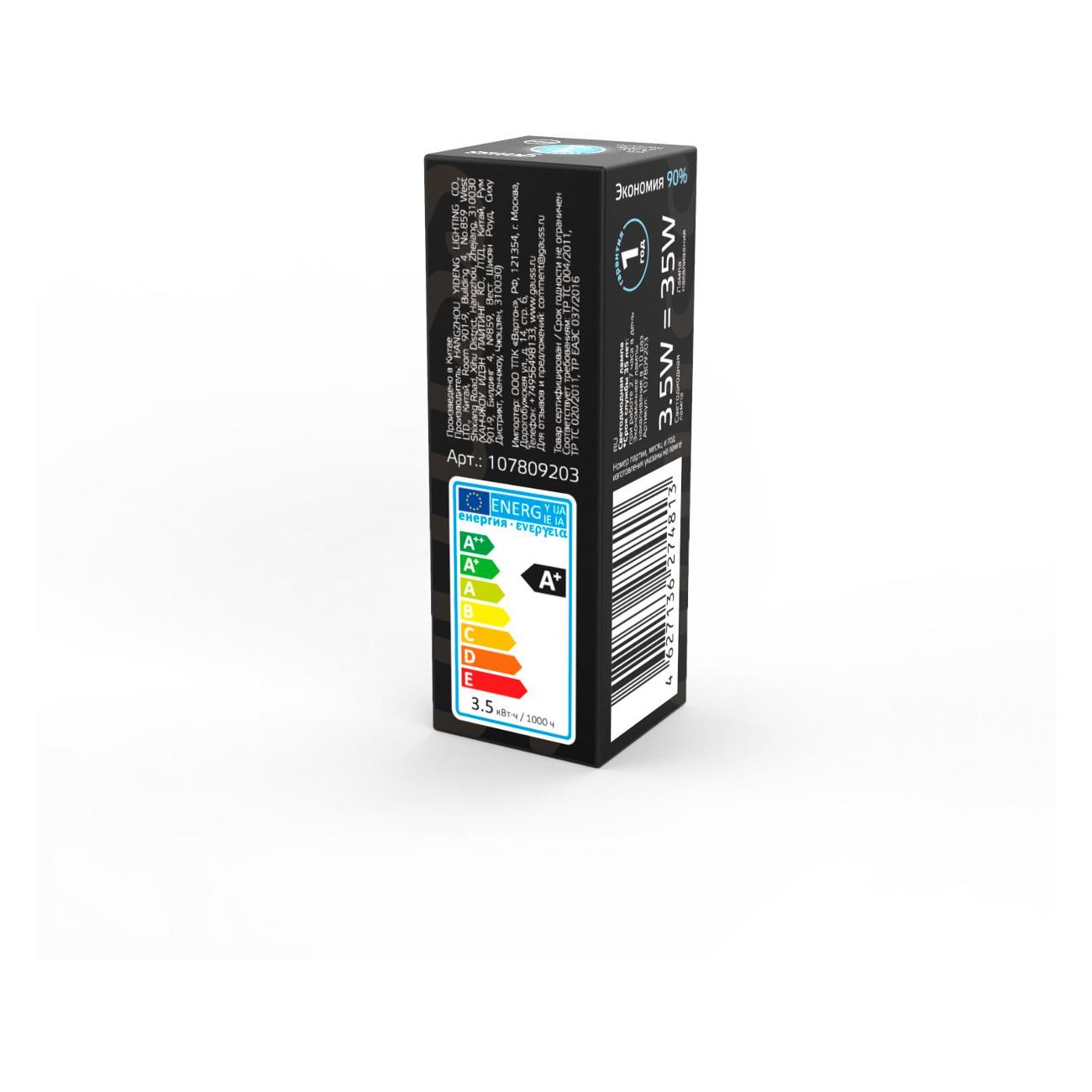 Лампочка Gauss G9 AC220-240V 3.5W 260lm 4100K стекло LED (10 шт.)