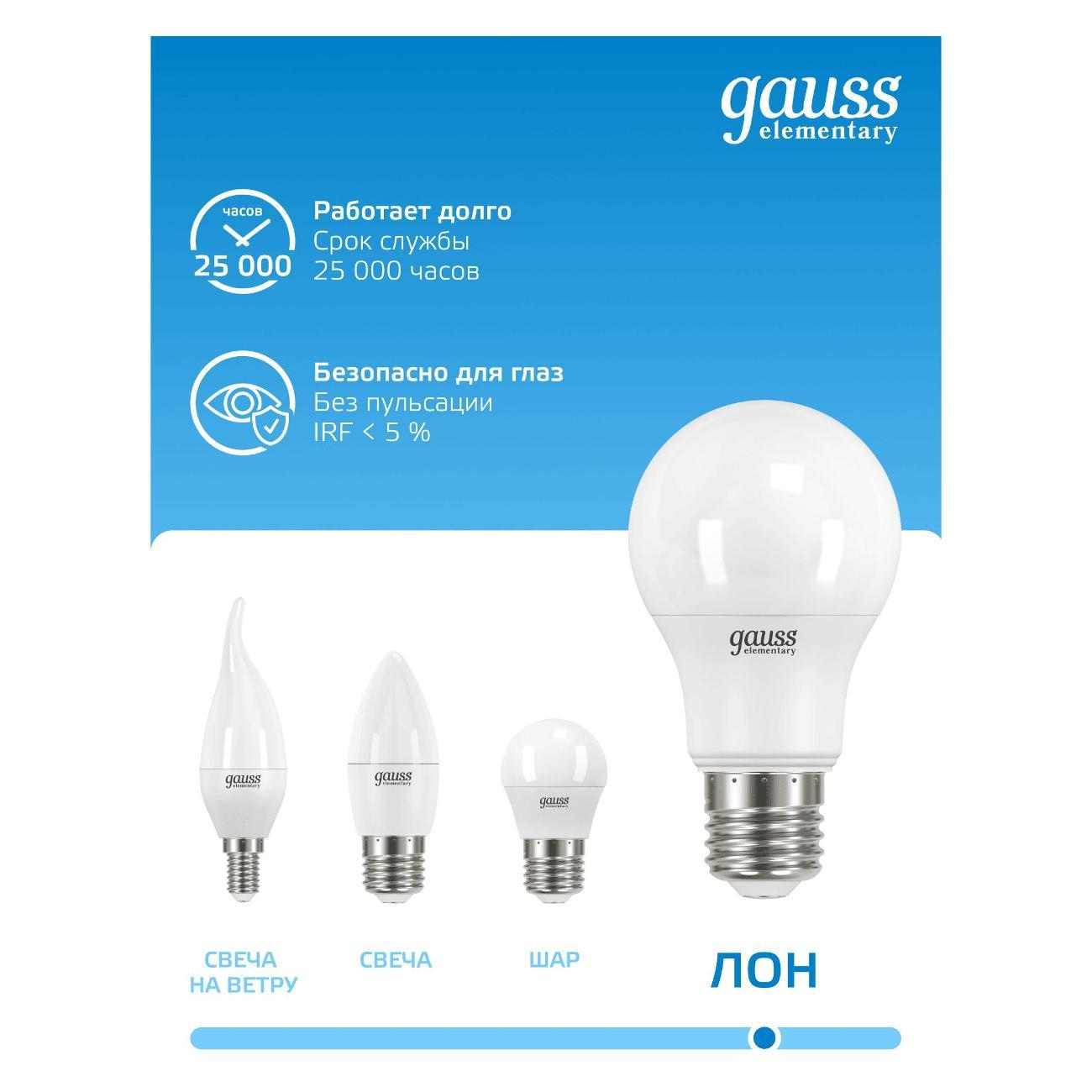 Лампочка Gauss Elementary A60 20W 1750lm 6500K E27 LED