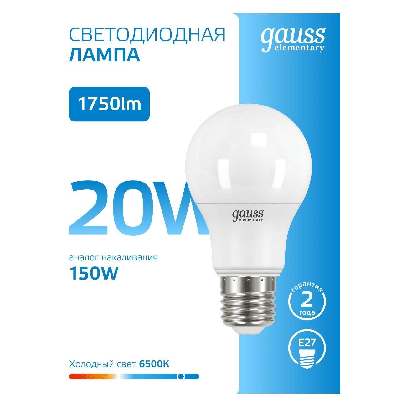 Лампочка Gauss Elementary A60 20W 1750lm 6500K E27 LED