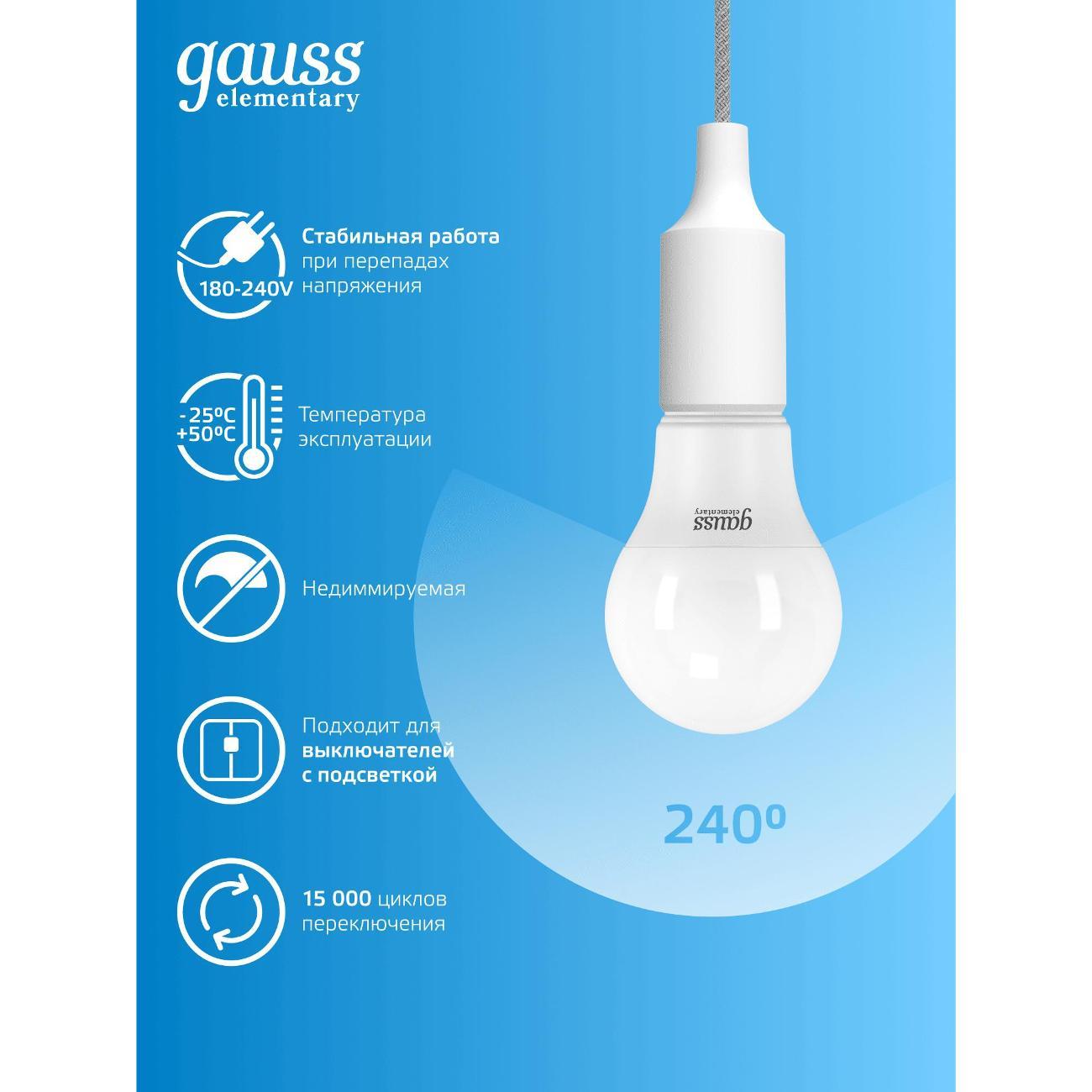 Лампочка Gauss Elementary A60 20W 1750lm 6500K E27 LED