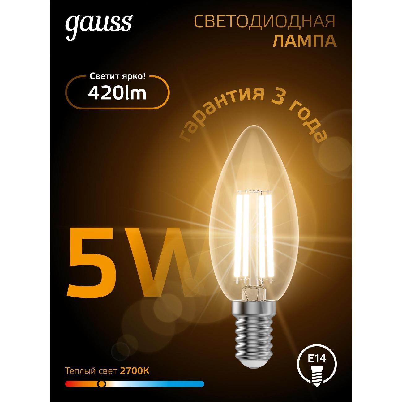 Лампочка Gauss Filament Свеча 5W 420lm 2700К Е14 LED
