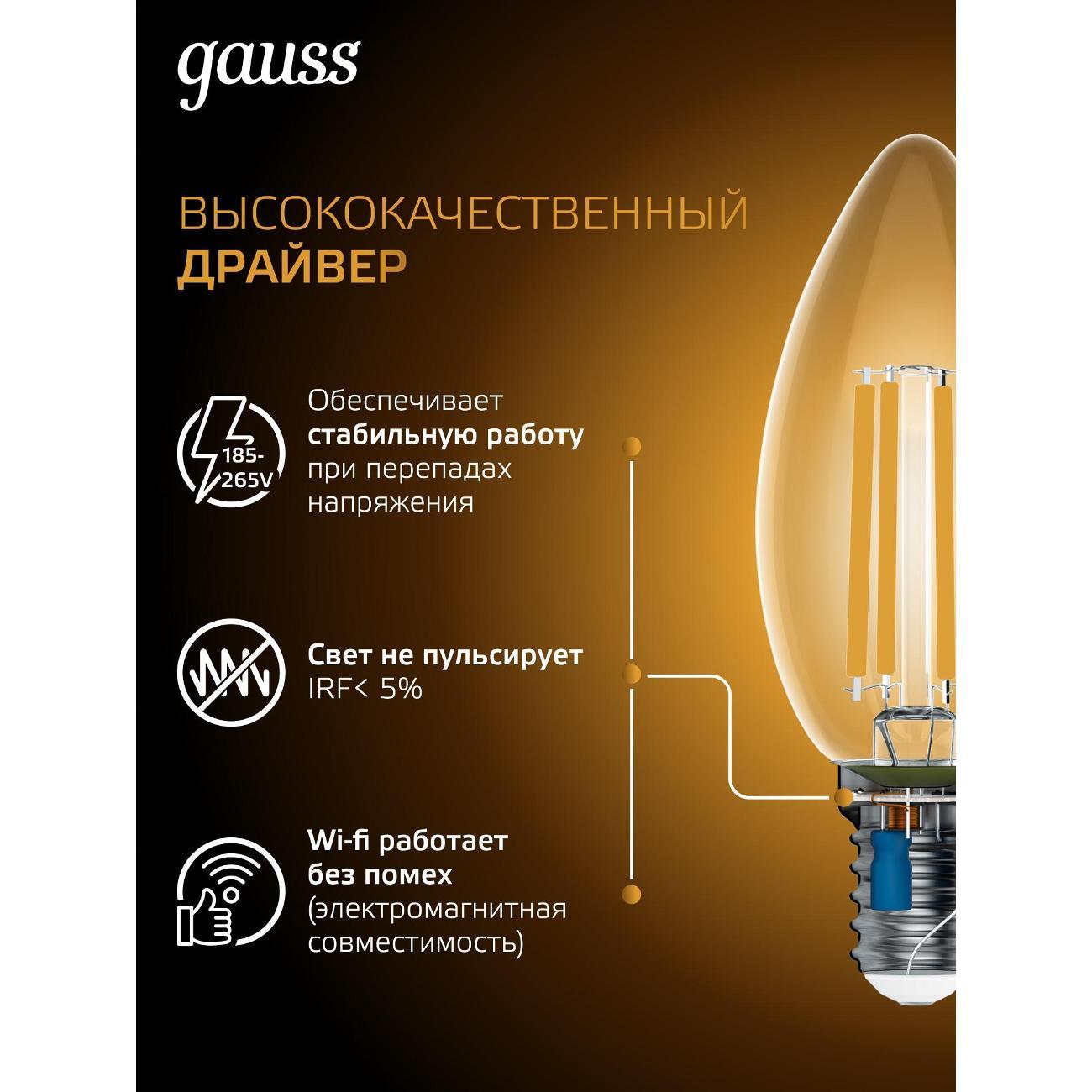 Лампочка Gauss Filament Свеча 5W 420lm 2700К Е14 LED