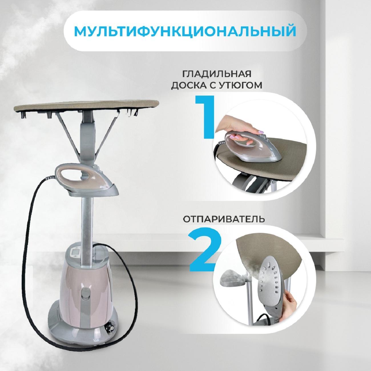 Отпариватель Aurora Deluxe