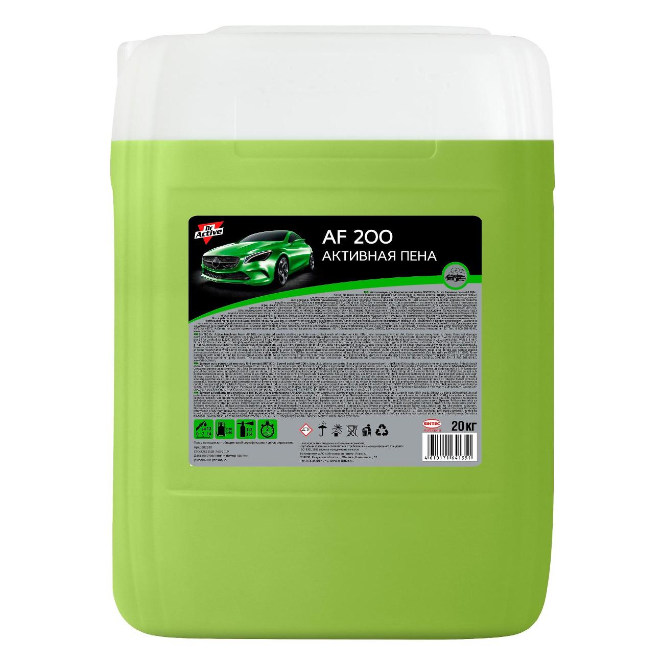 Активная пена для бесконтактной мойки Dr.Active AF 200