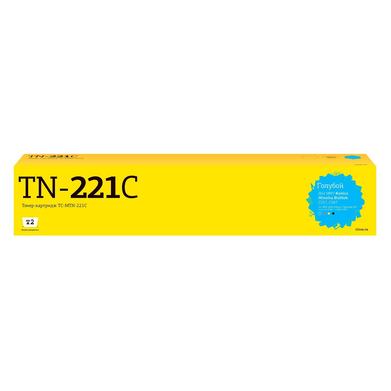 Картридж для лазерного принтера T2 TC-MTN-221C/Konica-Minolta TN-221C
