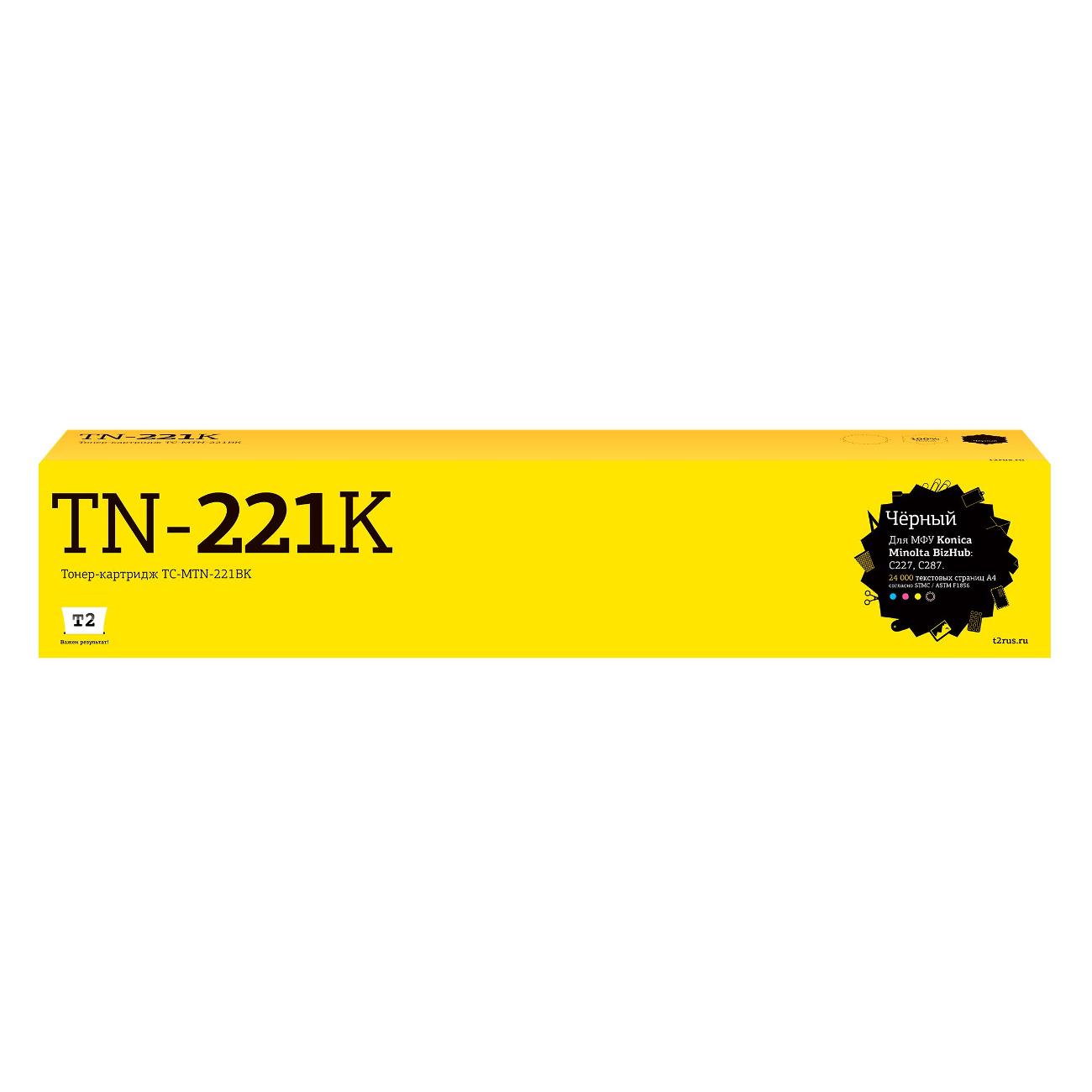 Картридж для лазерного принтера T2 TC-MTN-221BK/Konica-Minolta TN-221K
