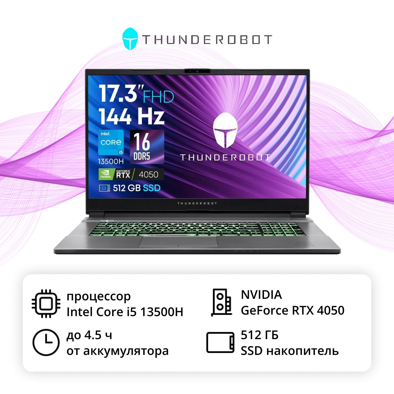 Ноутбук игровой Thunderobot 911 Plus G3 X/17.3"/Core i5-13500H/16/512/RTX 4050/Win/серый