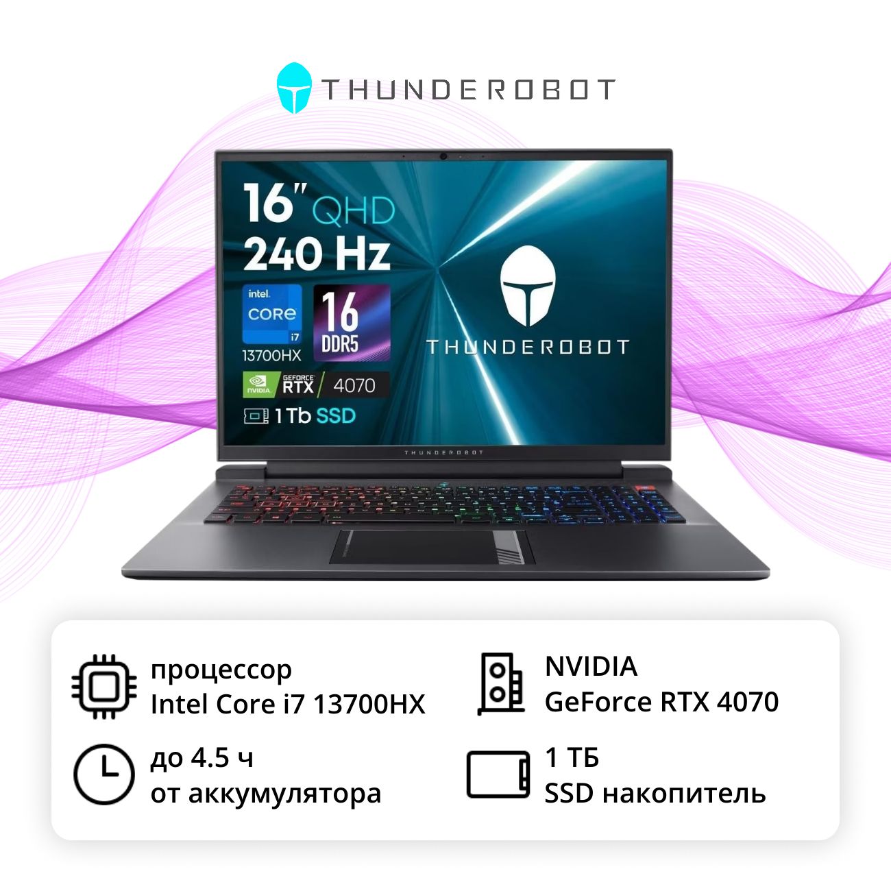 Ноутбук игровой Thunderobot Zero G3 Max/16"/Core i7-13700HX/16/1TB/RTX 4070/Win/серый фото