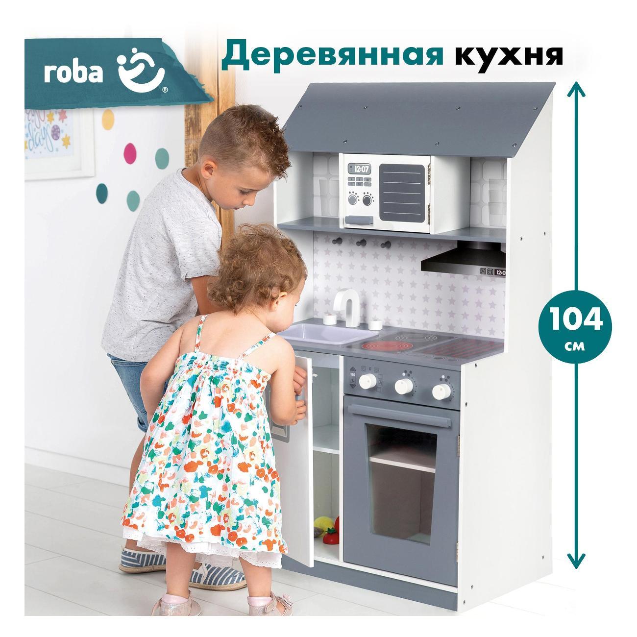 Игрушечная кухня Roba 480227
