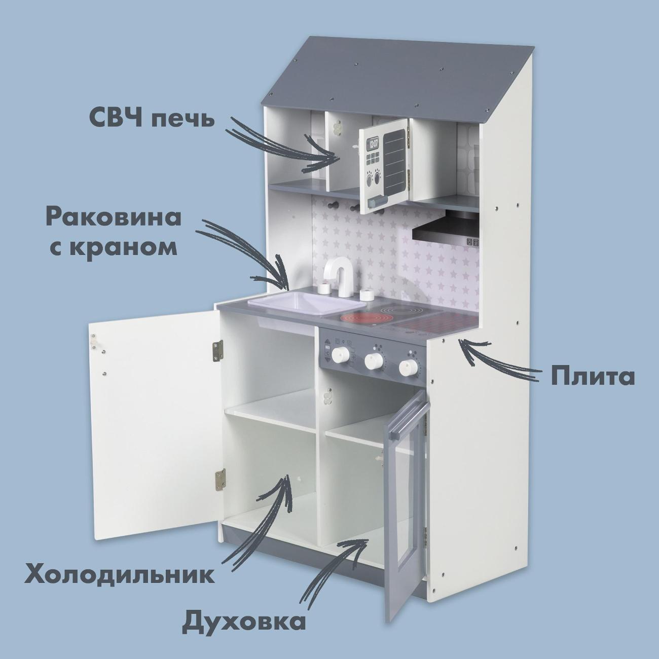 Игрушечная кухня Roba 480227