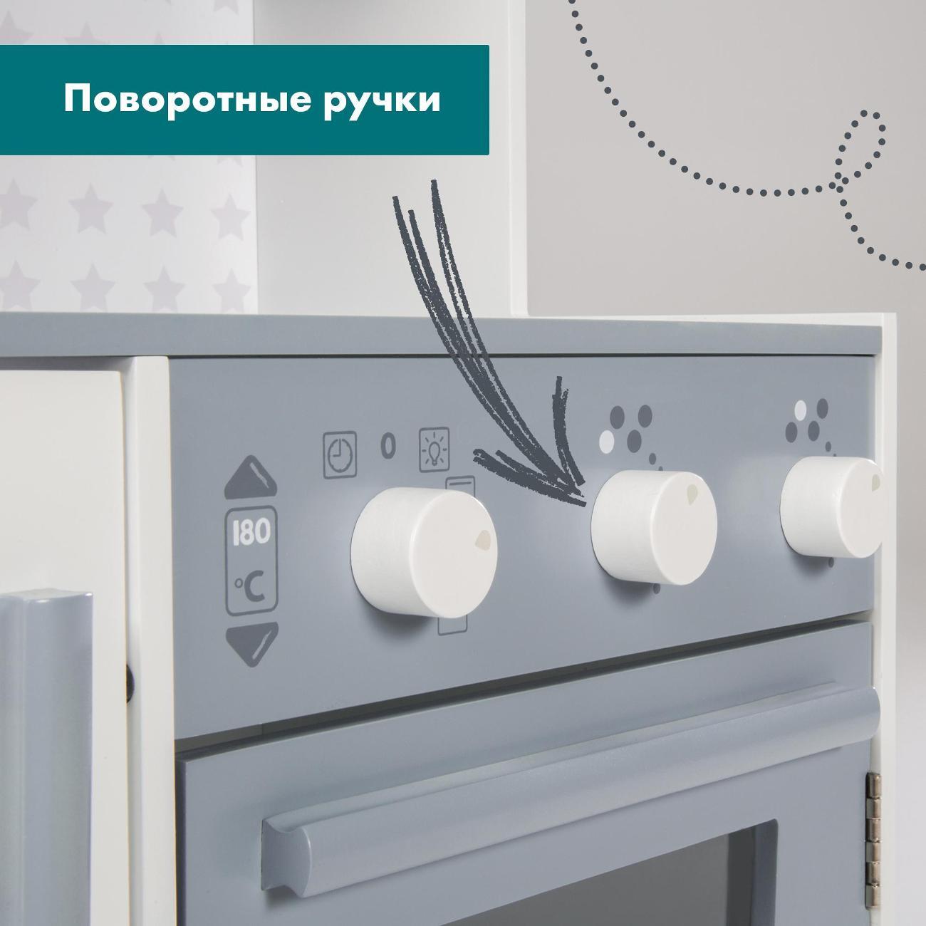 Игрушечная кухня Roba 480227