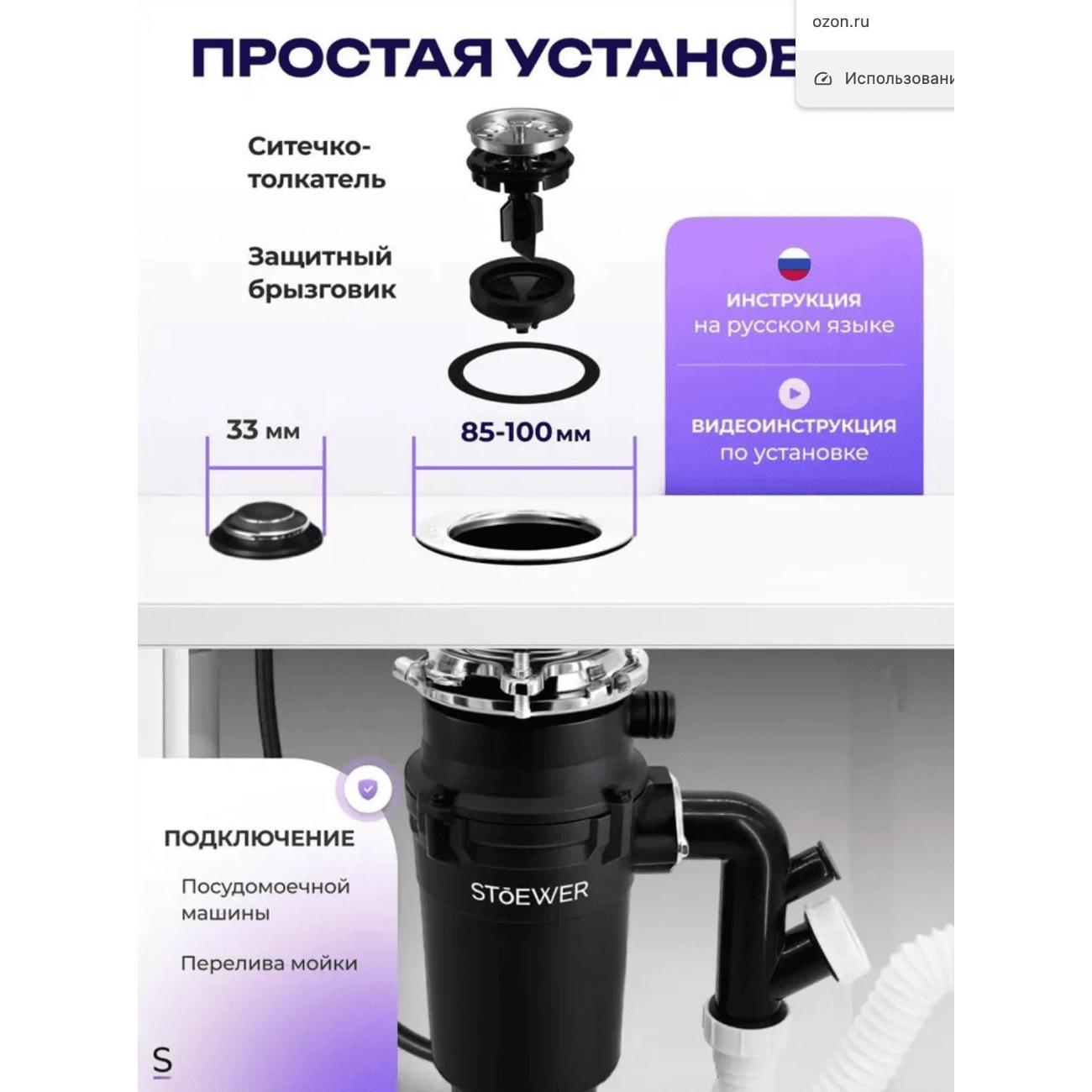 Измельчитель пищевых отходов STOEWER D64X Slim