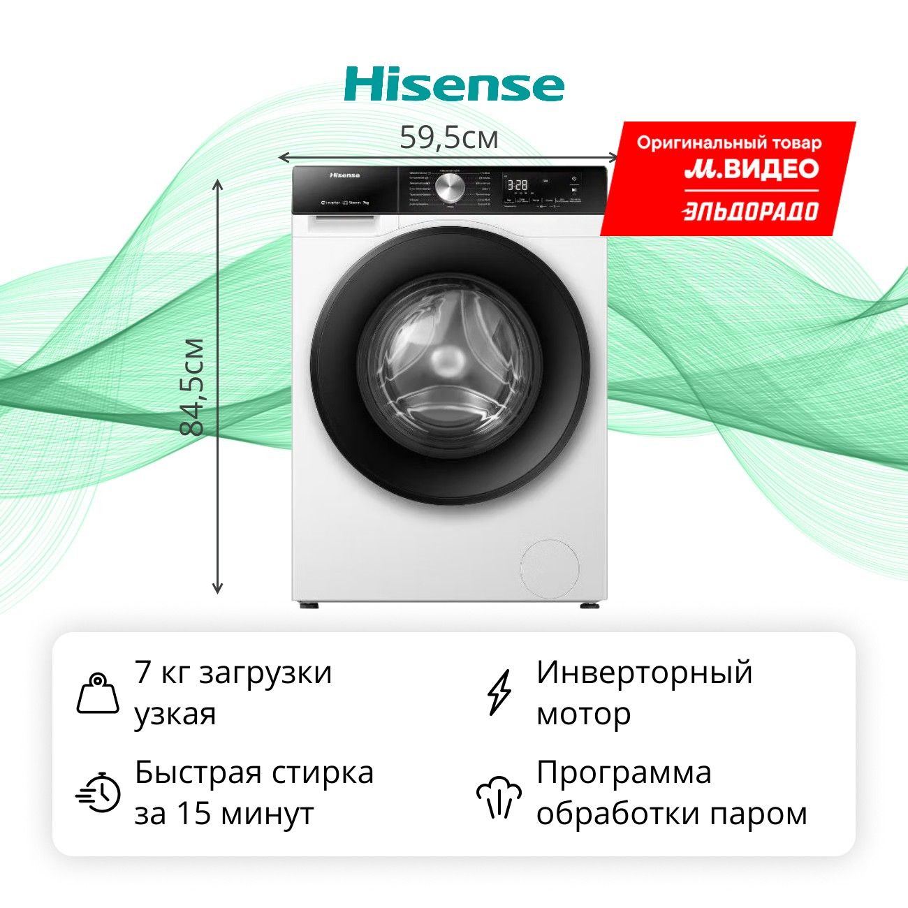 Стиральная машина узкая Hisense WF3S7021BW фото