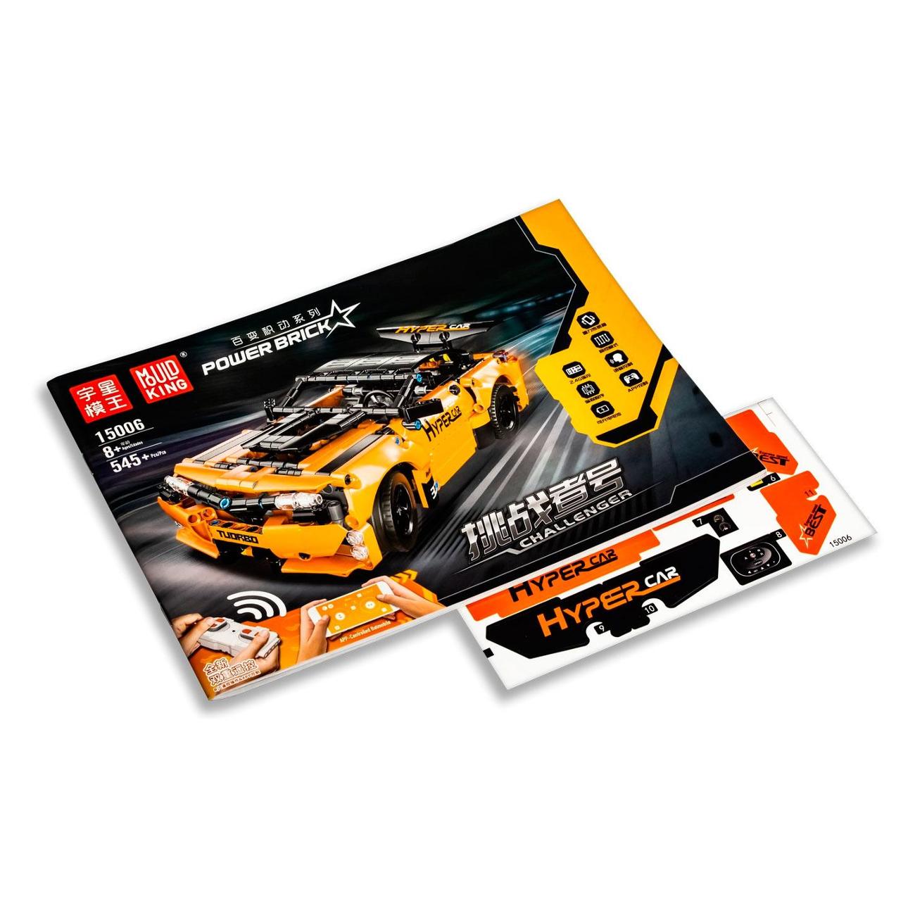 Конструктор детский MOULD KING спортив. машина (15006)