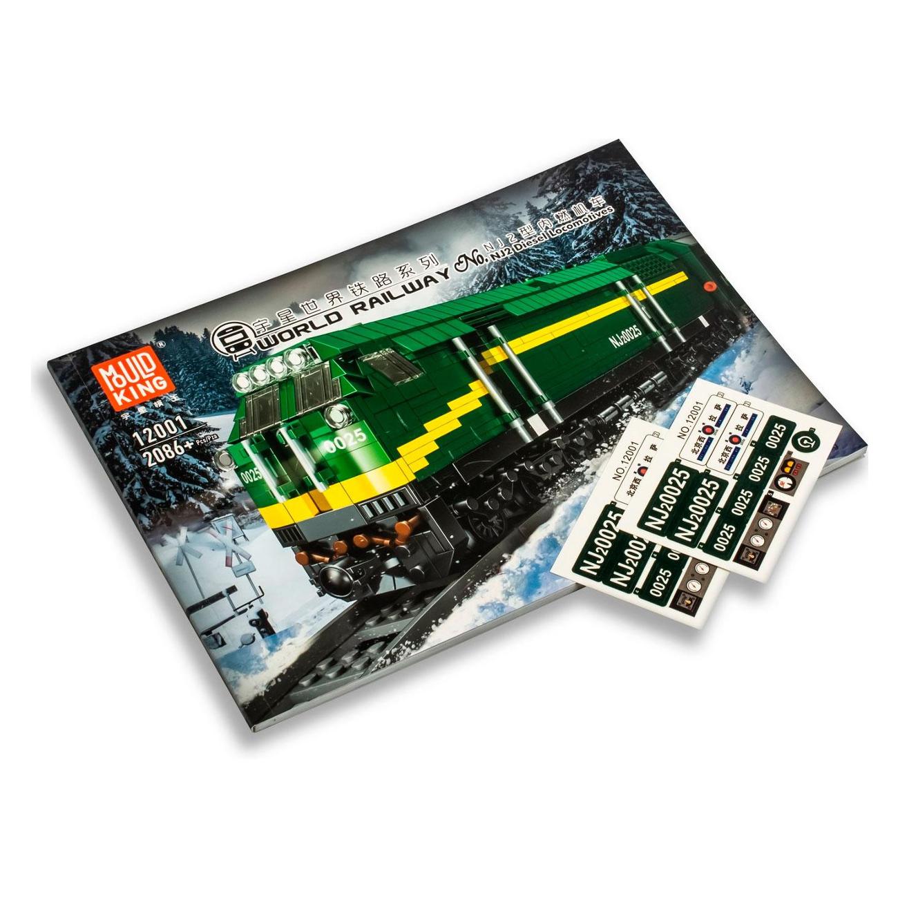 Конструктор детский MOULD KING поезд (12001)