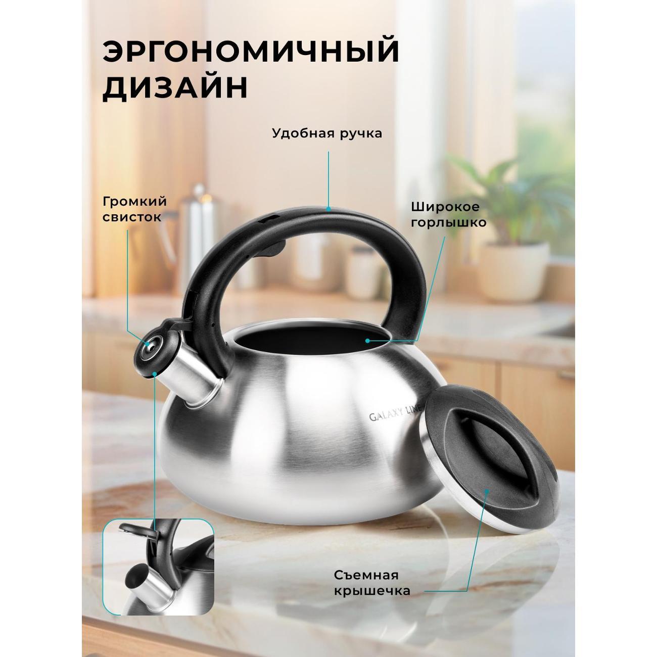 Чайник Galaxy LINE GL9212
