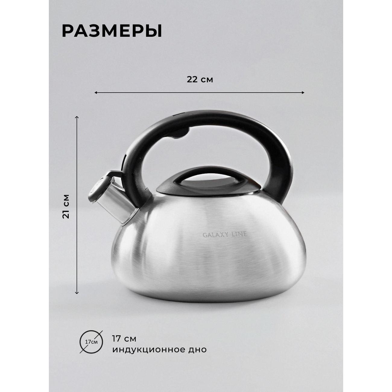 Чайник Galaxy LINE GL9212