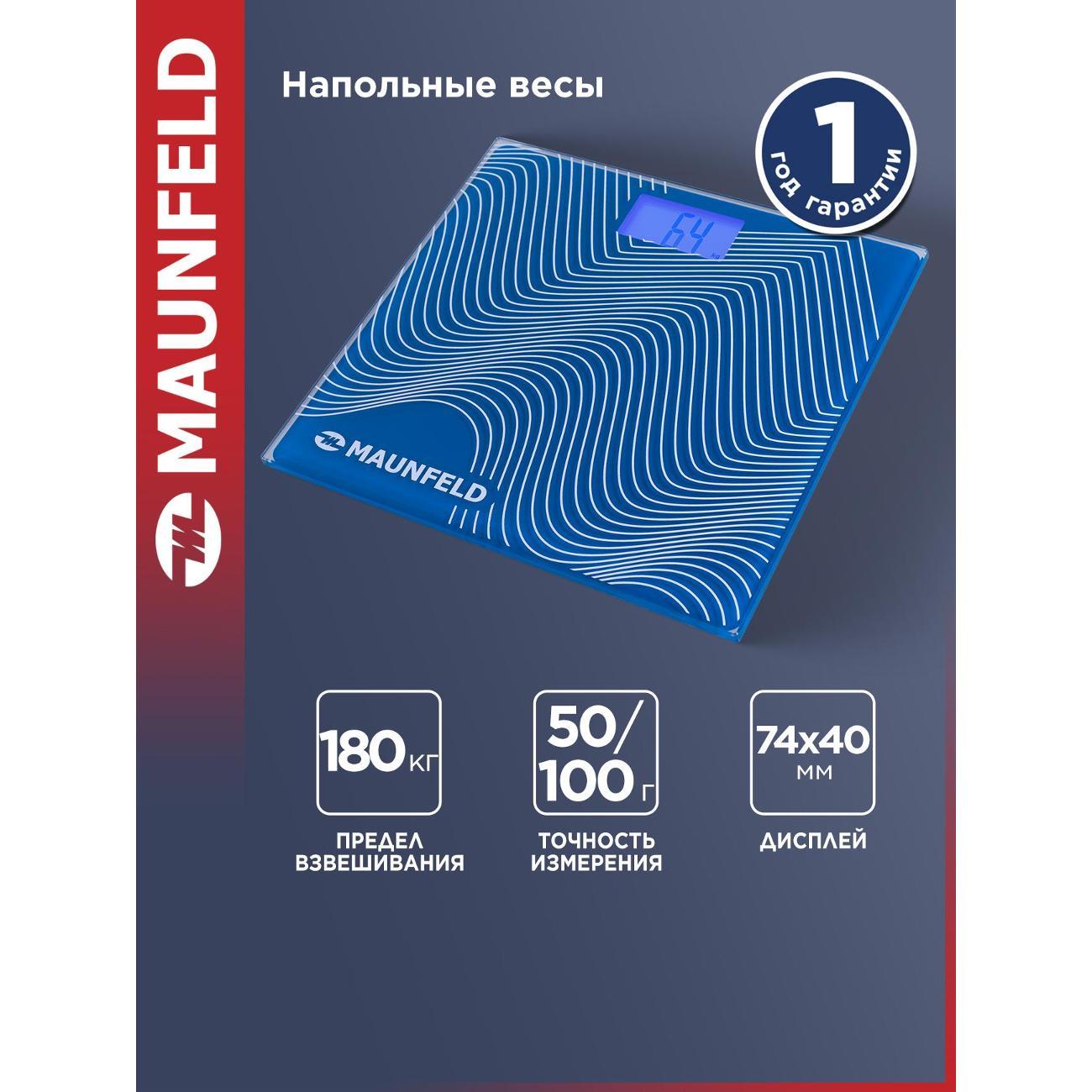 Весы напольные умные Maunfeld MBS-183G01