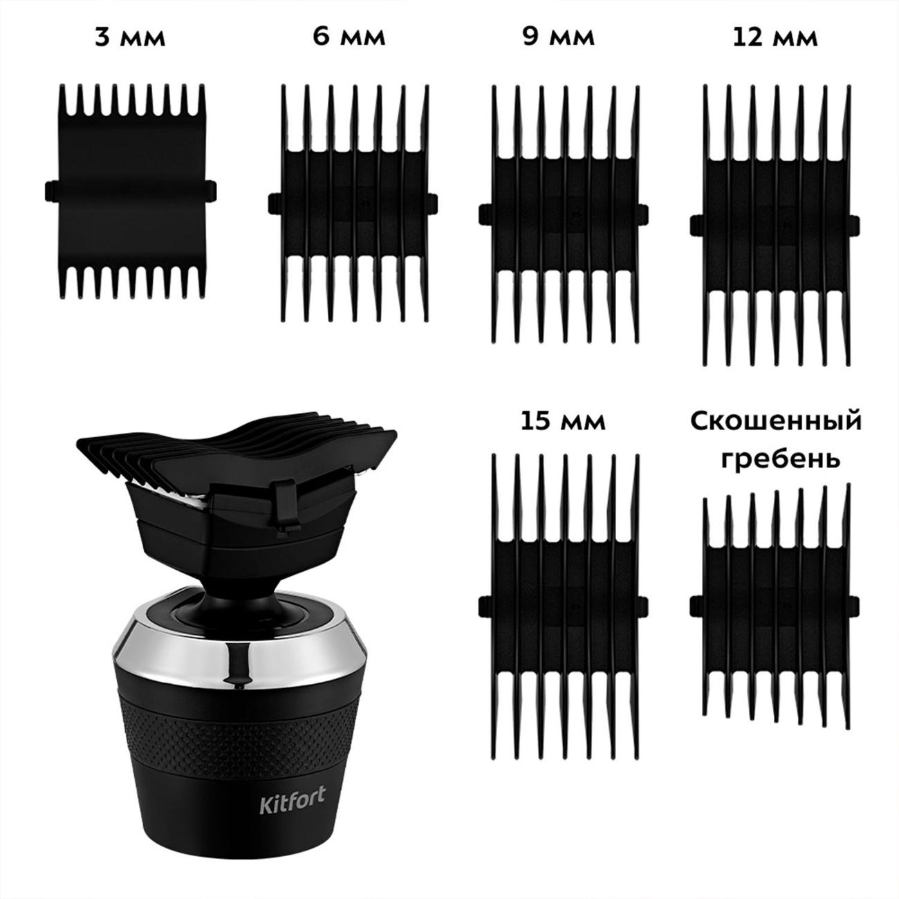 Электробритва Kitfort КТ-3142