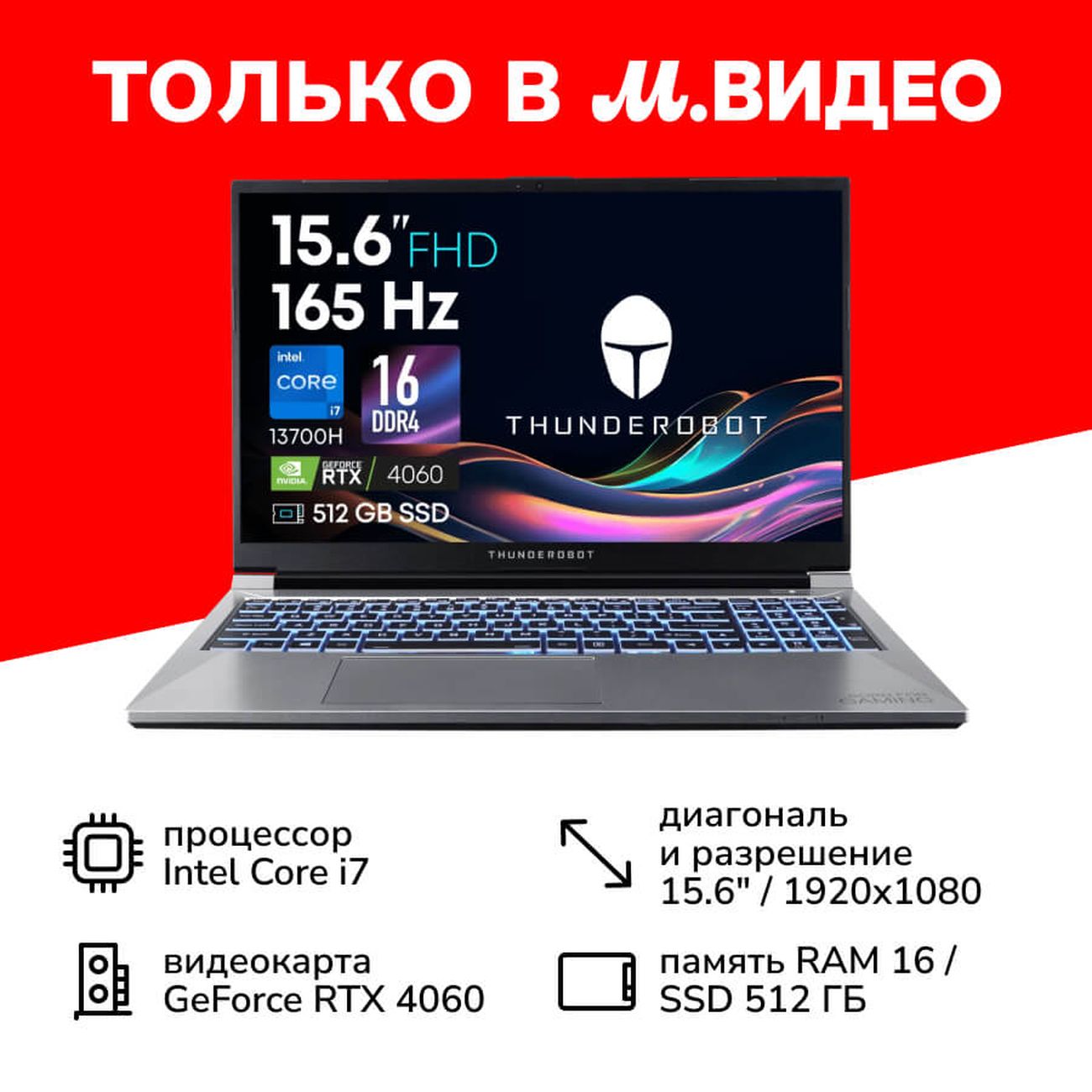 Ноутбук игровой Thunderobot 911 M G3 Pro 7/15.6"/Core i7-13700H/16/512/RTX 4060/Win/Grey фото