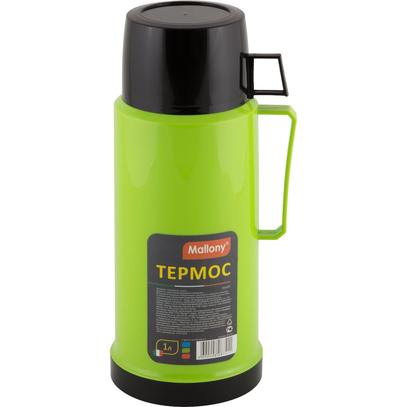 Термос Mallony 2644H