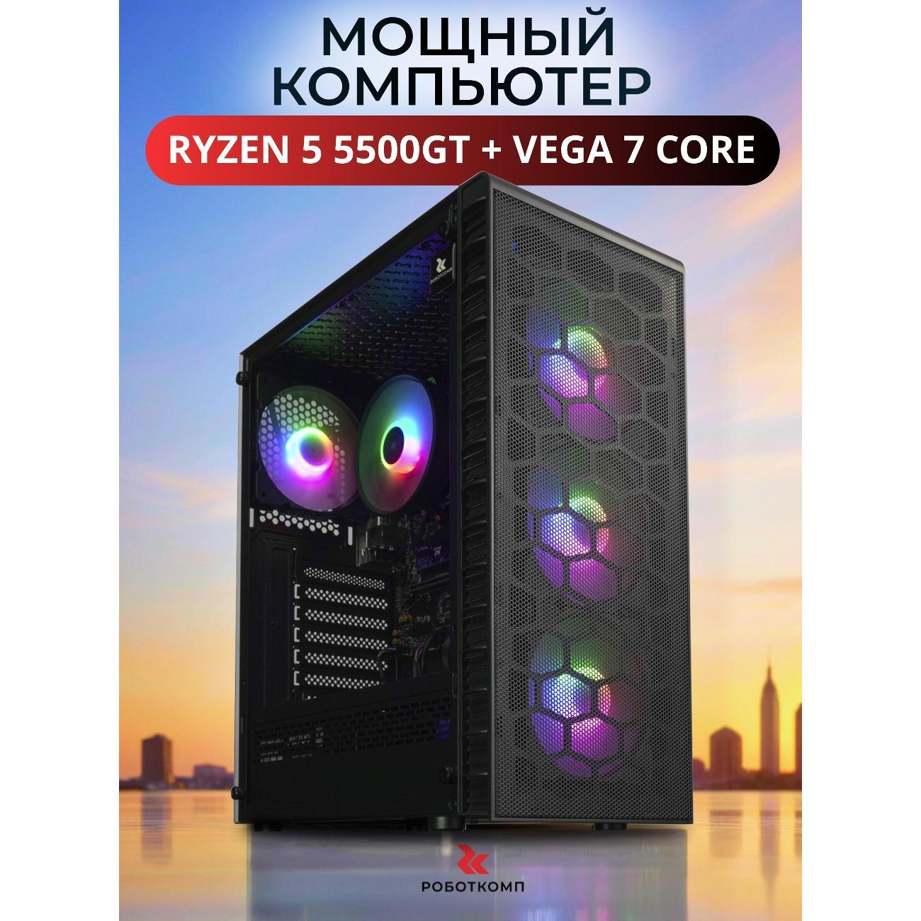 Системный блок Robotcomp Аллигатор V3