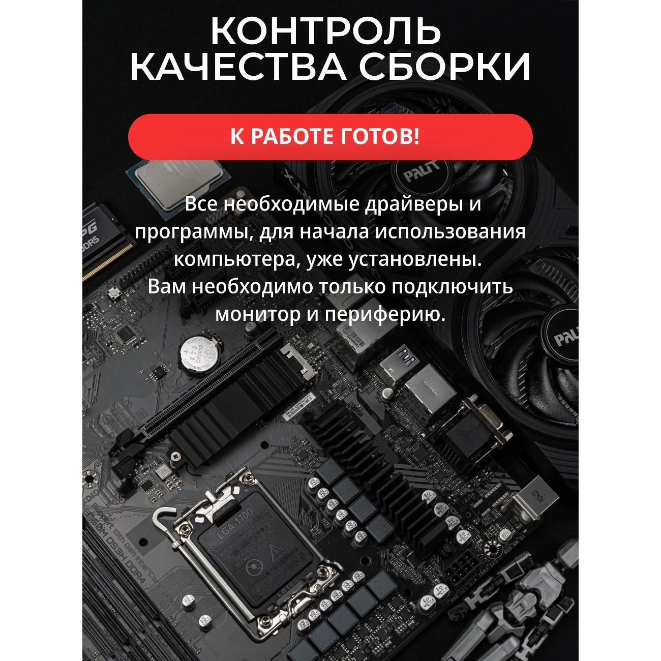 Системный блок Robotcomp Аллигатор V3