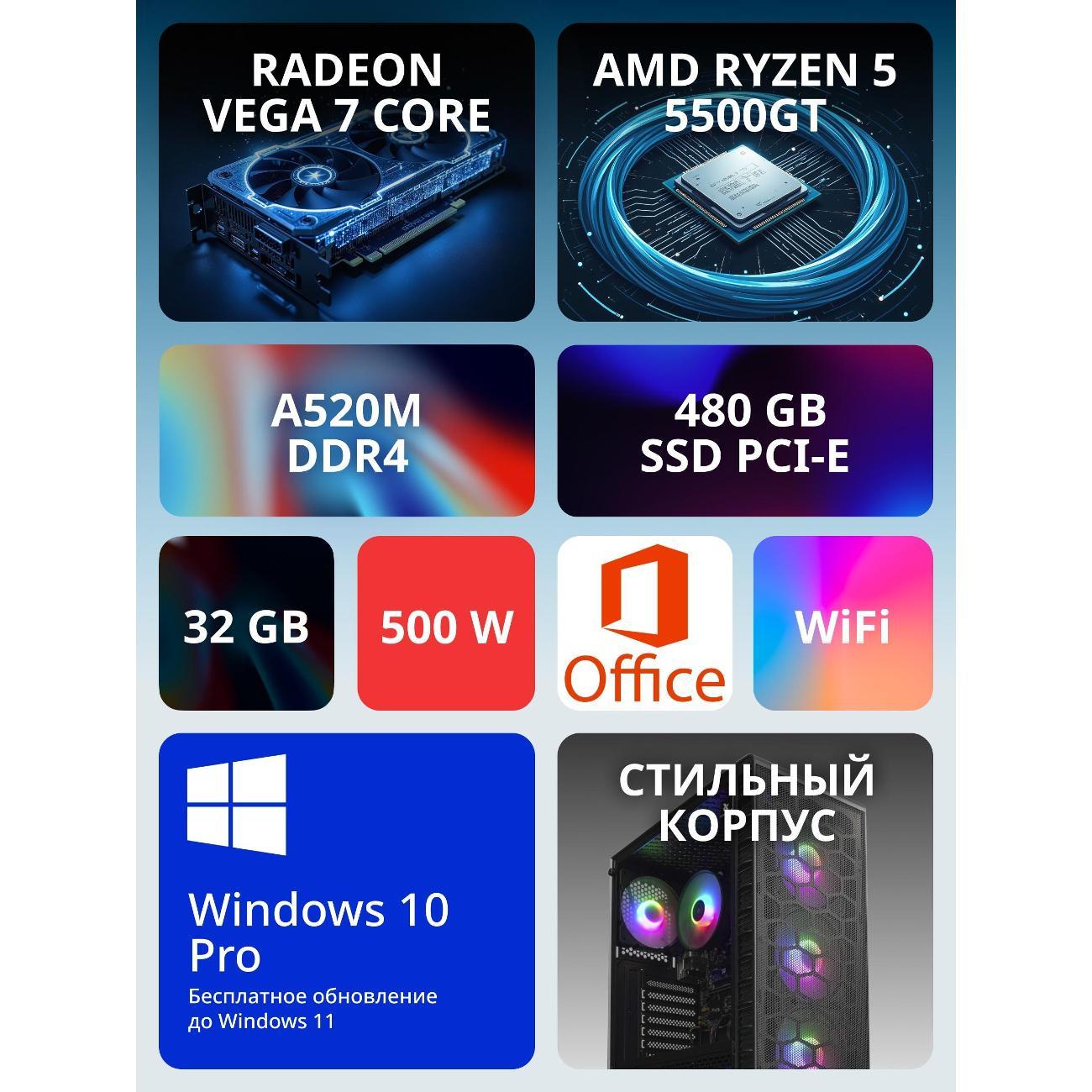 Системный блок Robotcomp Аллигатор V3 Plus