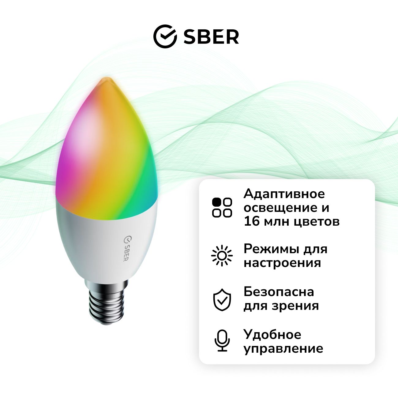 Умная лампа Sber с адаптивным светом E14 (SBDV-00117)