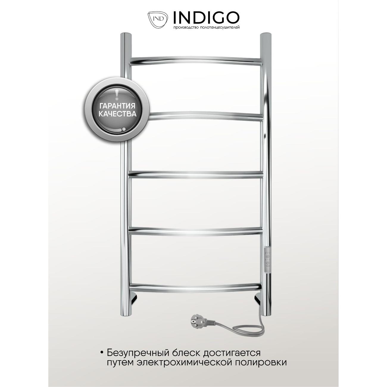 Полотенцесушитель электрический Indigo Arc Lux