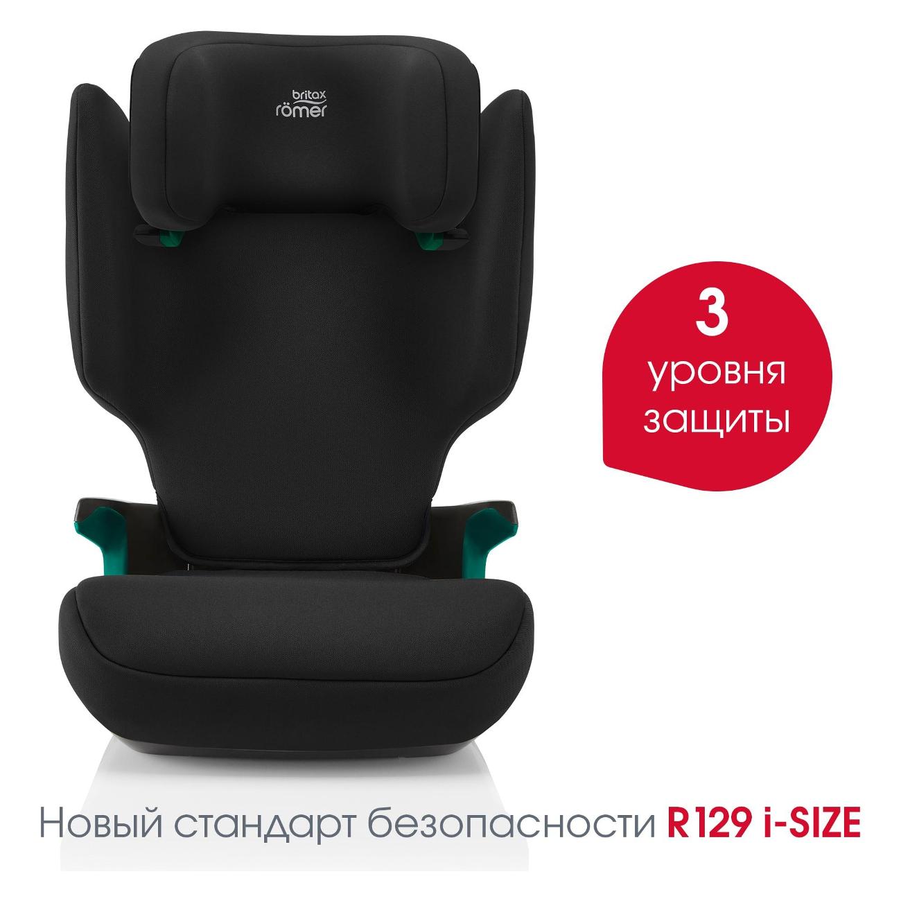 Детское автокресло Britax Roemer DISCOVERY PLUS