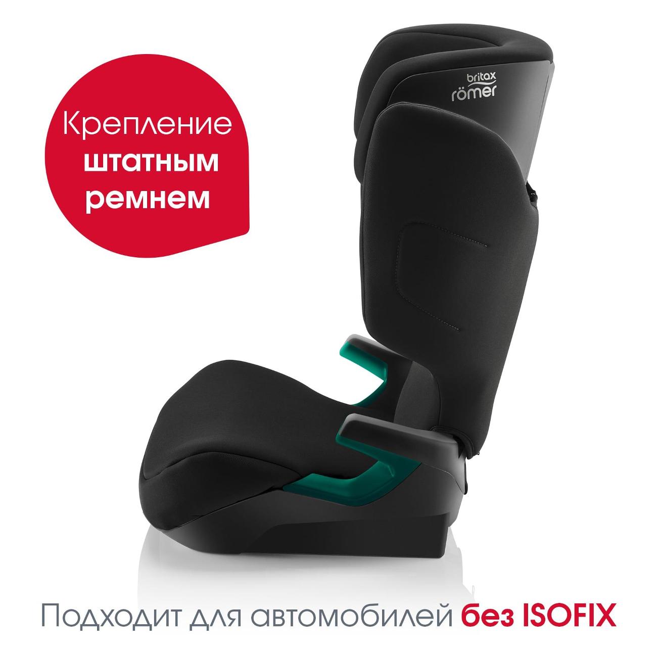 Детское автокресло Britax Roemer ADVENTURE PLUS