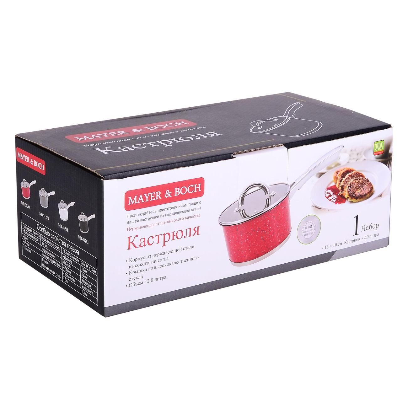 Ковш Mayer&Boch красный 31268