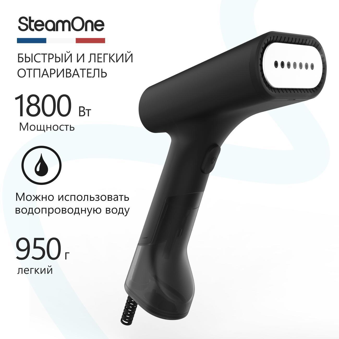 Ручной отпариватель SteamOne EUDTC120B
