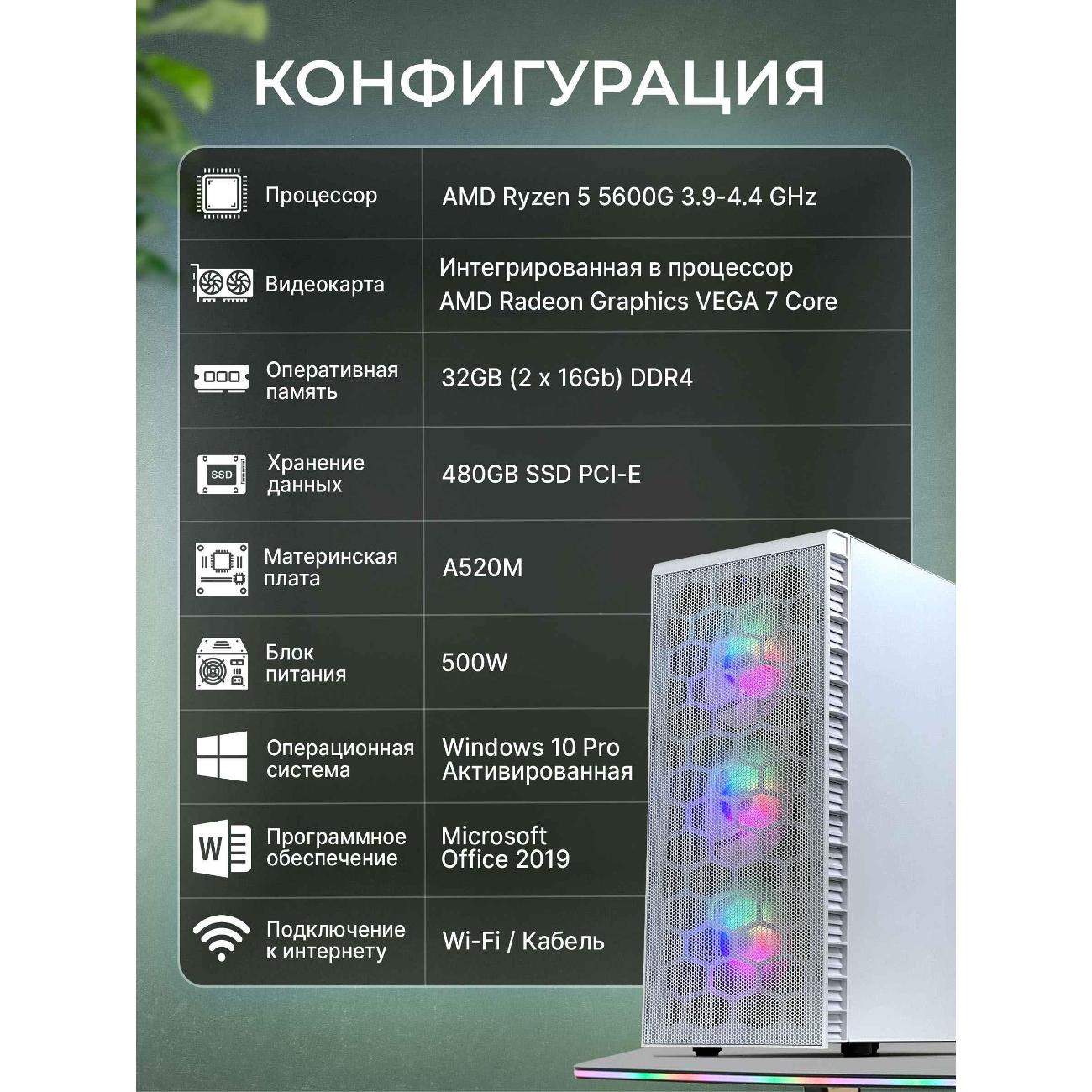 Системный блок Robotcomp Аллигатор 2.0 Plus V3 белый