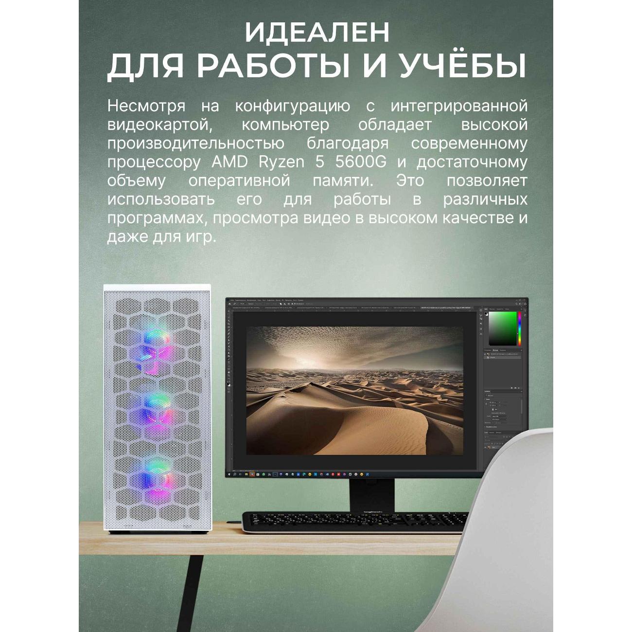 Системный блок Robotcomp Аллигатор 2.0 Plus V3 белый