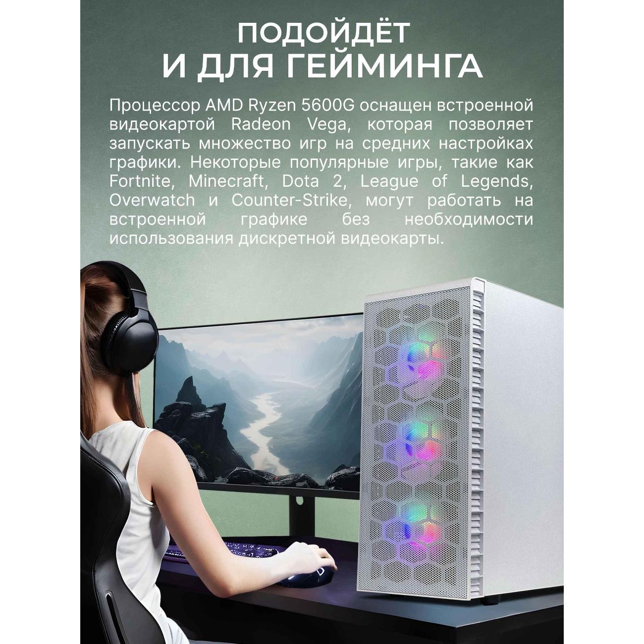 Системный блок Robotcomp Аллигатор 2.0 Plus V3 белый