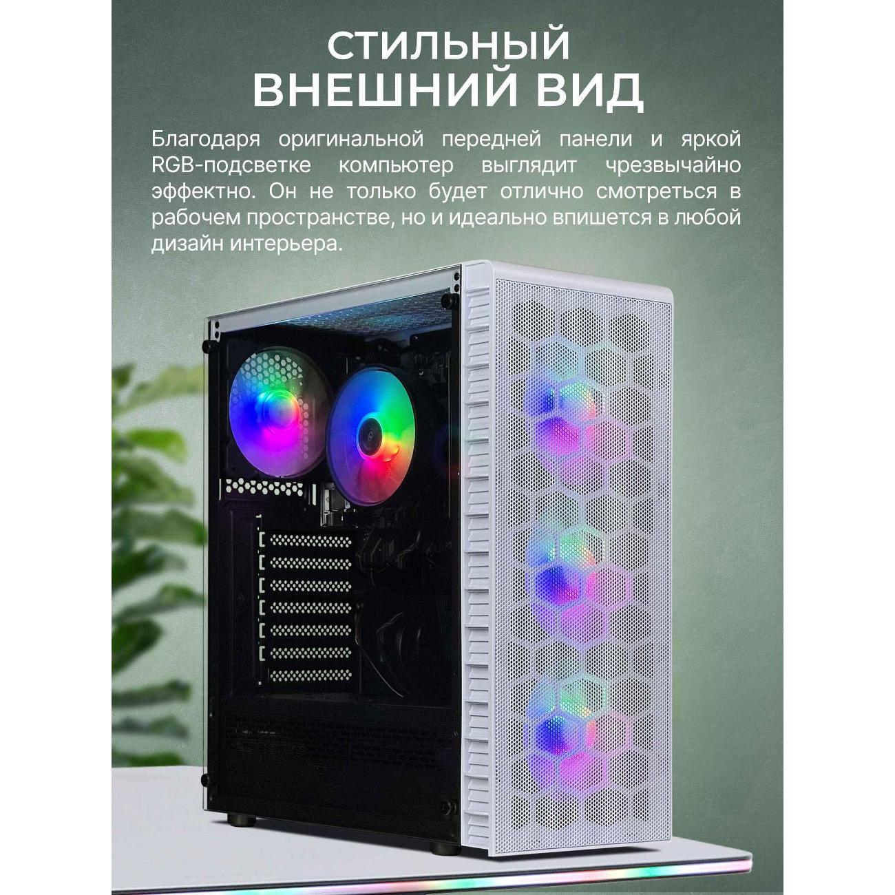 Системный блок Robotcomp Аллигатор 2.0 Plus V3 белый