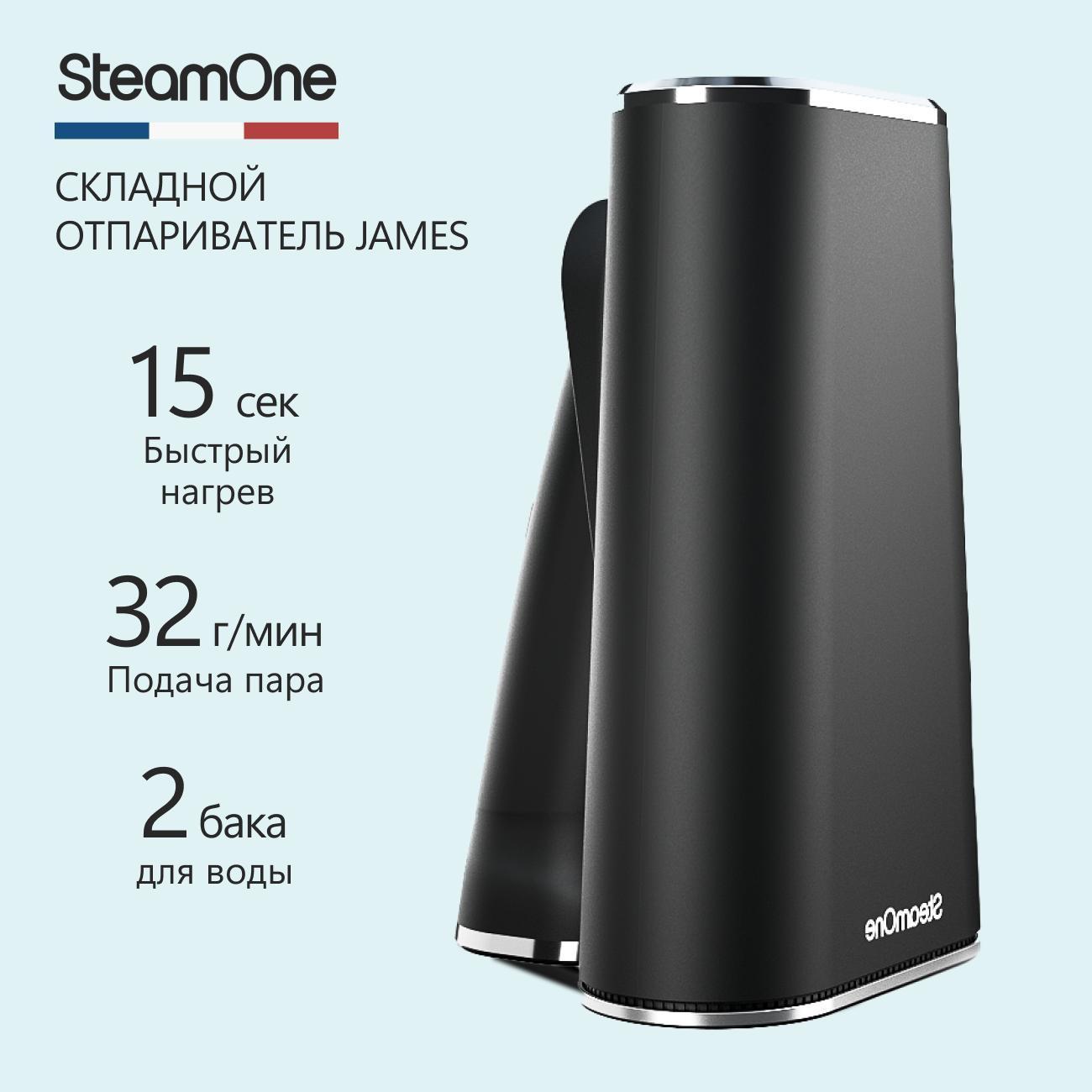 Ручной отпариватель SteamOne EUFD80B