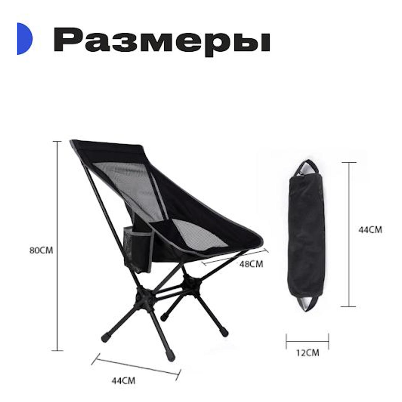 Кресло складное RoadLike Sunset