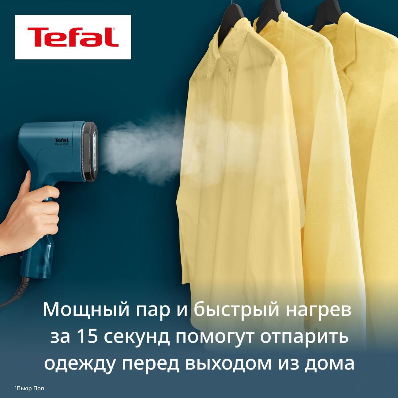 Ручной отпариватель Tefal Pure Pop DT2020E1, синий