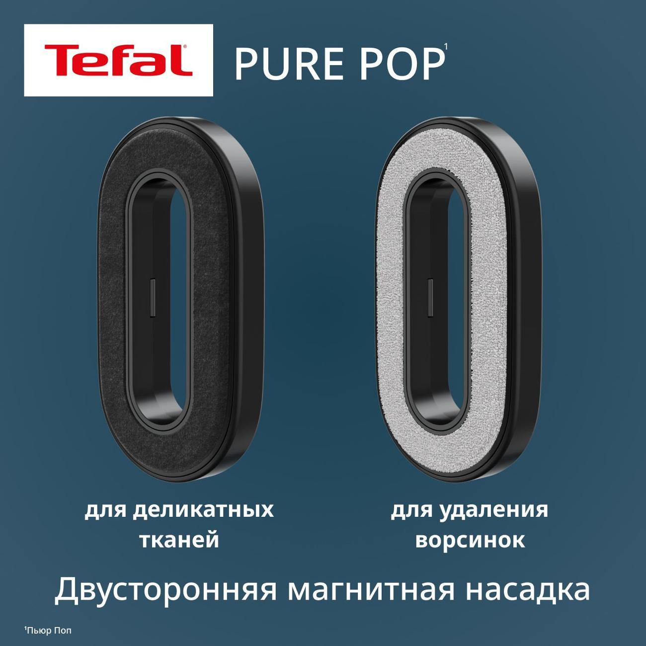 Ручной отпариватель Tefal Pure Pop DT2020E1, синий