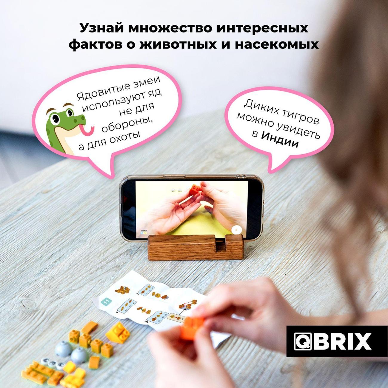 Конструктор детский QBRIX Тотемные животные